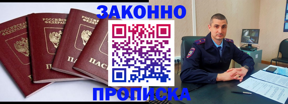 прописка регистрация в Сергаче