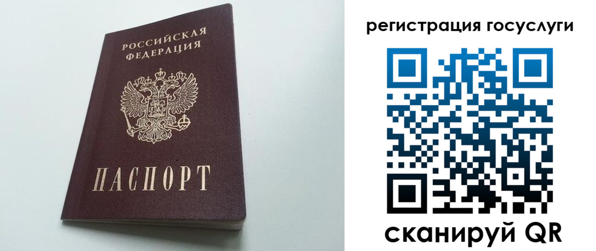 временная регистрация для школы в Сергаче