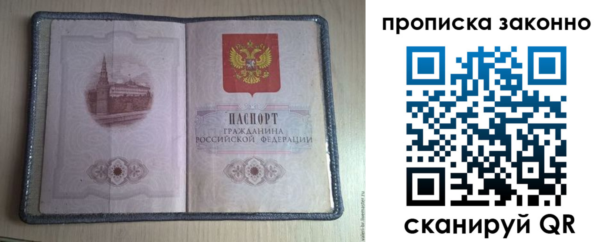 прописка для военкомата в Сергаче
