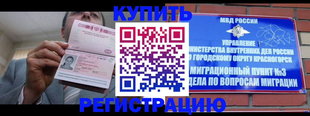 прописка в Сергаче