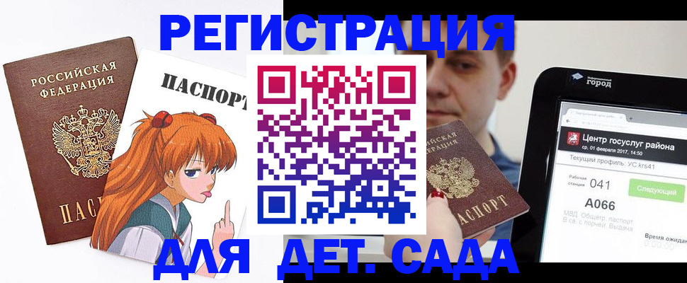 временная регистрация госуслуги в Сергаче