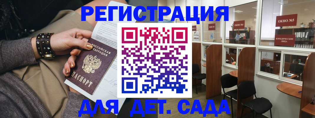 временная регистрация в Сергаче